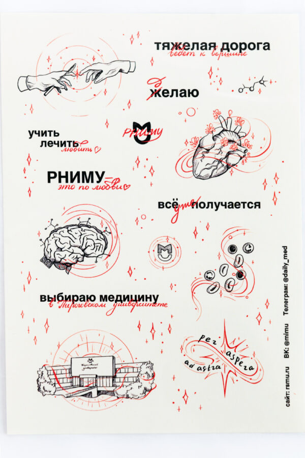 Переводные татуировки