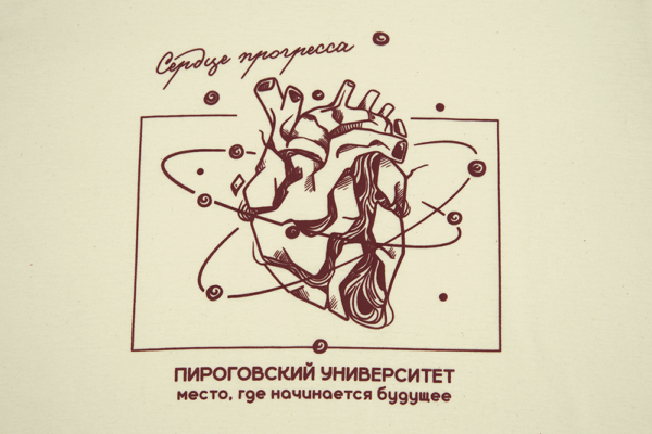 Футболка ЭКО «Сердце прогресса Пироговский Университет» — изображение 3